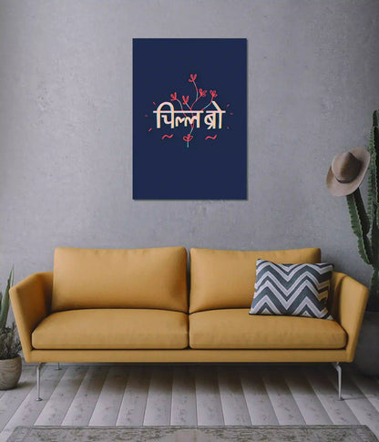 Chill Bro Minimal Hindi Aesthetic Wall Poster on Wall - Everanta