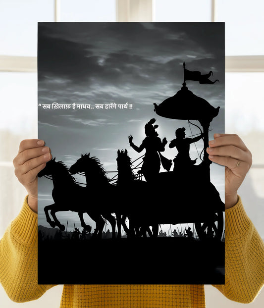 Madhav & Parth – The Voice of Dharma Poster Main Image - Everanta